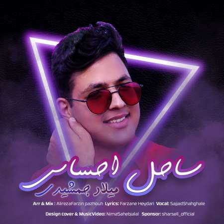 Milad Jamshidi – Sahel e Ehsas